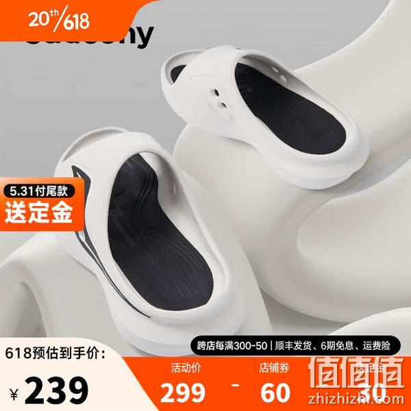 Saucony 索康尼 Cradle摇篮 中性运动拖鞋 新低139元包邮（31日付尾款送定金） 值值值-买手聚集的地方