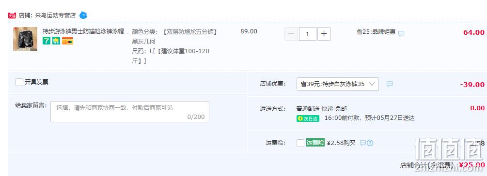 XTEP 特步 男士双层速干平角泳裤 25元包邮起（需领券） 值值值-买手聚集的地方