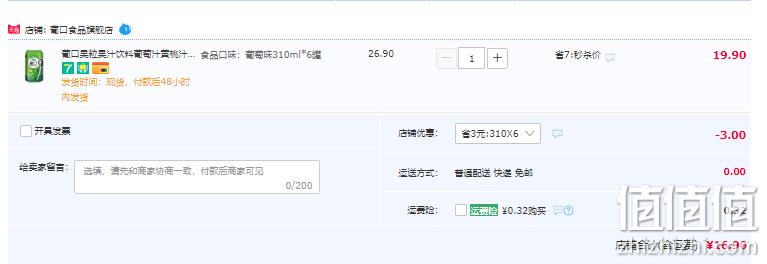 葡口 果粒果汁饮料310ml*6罐 16.9元包邮（需领券） 值值值-买手聚集的地方
