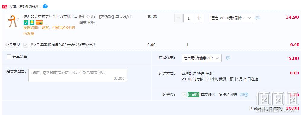 法娇妮 可调节力度握力器 9.9元包邮起（需用券） 值值值-买手聚集的地方