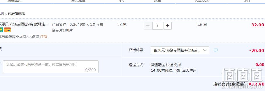 康恩贝 热贝克 布洛芬片 0.1g*100片+布洛芬颗粒 0.2g*9袋 新低12.9元包邮（需领券） 值值值-买手聚集的地方