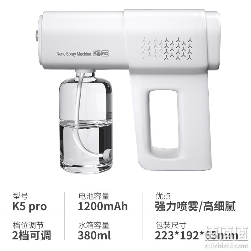 supercloud 超云 K5 pro 纳米雾化蓝光消毒喷枪 29.9元包邮 值值值-买手聚集的地方