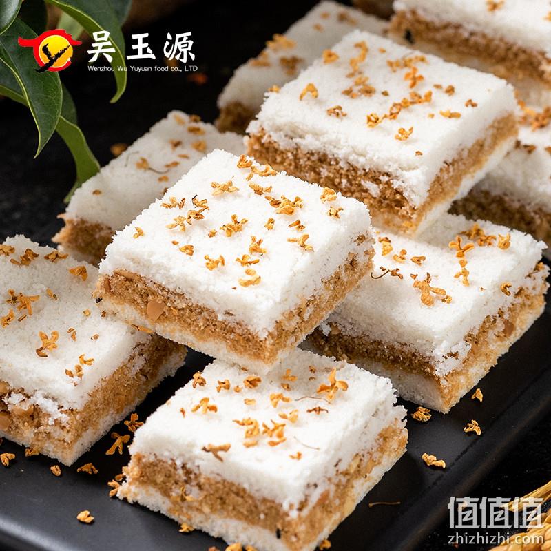 温州特产 吴玉源 手工桂花糕 250g*3件 3口味 新低16.59元包邮（拍3件） 值值值-买手聚集的地方