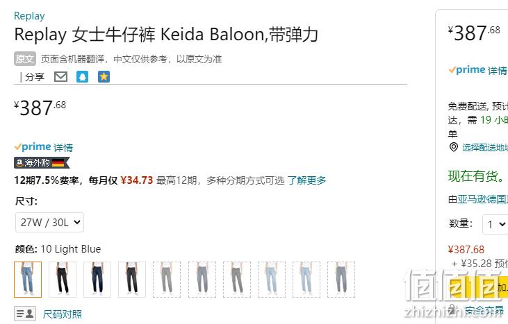 全码同价，Replay Keida 女士弹力简约高腰九分牛仔裤 387.68元 值值值-买手聚集的地方