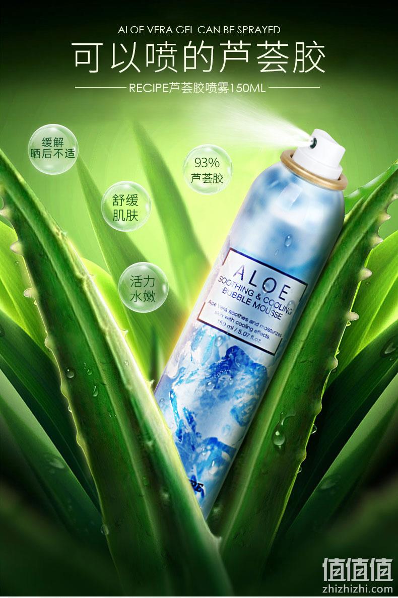 韩国RECIPE 玥之秘 晒后修复芦荟胶喷雾 150ml*2瓶 史低49包邮包税（24.5元/瓶） 值值值-买手聚集的地方