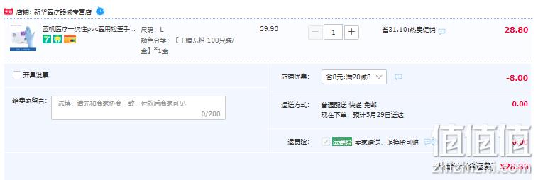 上市公司官方出品，蓝帆医疗 一次性丁腈乳胶手套 100只 新低20.8元起包邮（需领券） 值值值-买手聚集的地方