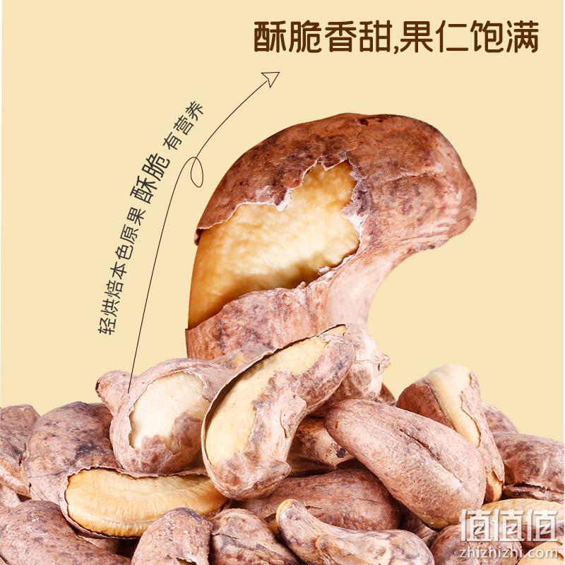 臻味 阿联酋椰枣 560g*1罐+越南紫衣腰果 508g*1罐 83.8元包邮（需领券） 值值值-买手聚集的地方
