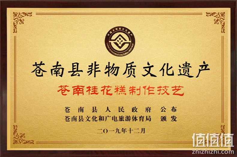温州特产 吴玉源 手工桂花糕 250g*3件 3口味 新低16.59元包邮（拍3件） 值值值-买手聚集的地方