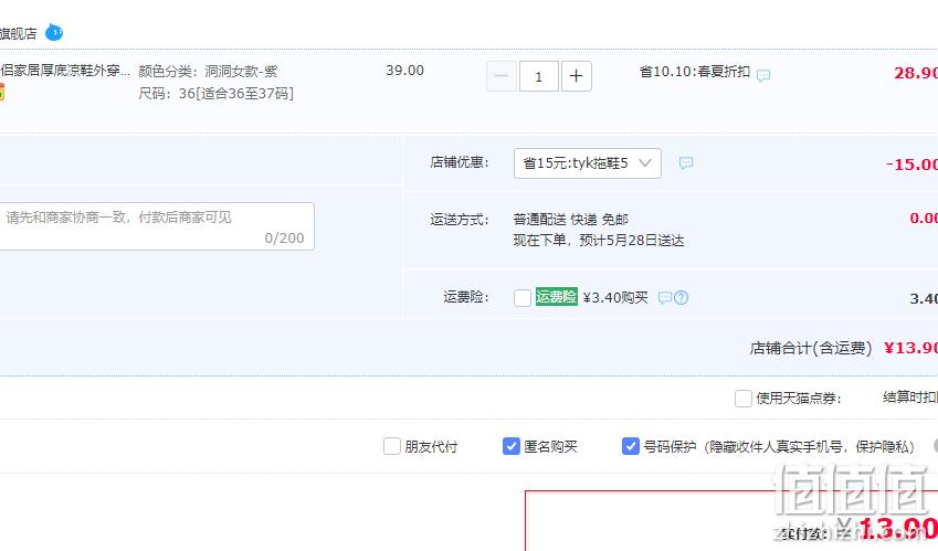 三福 23夏季新款男女款EVA疏水洞凉拖鞋 8色 13.9元包邮（需领券） 值值值-买手聚集的地方