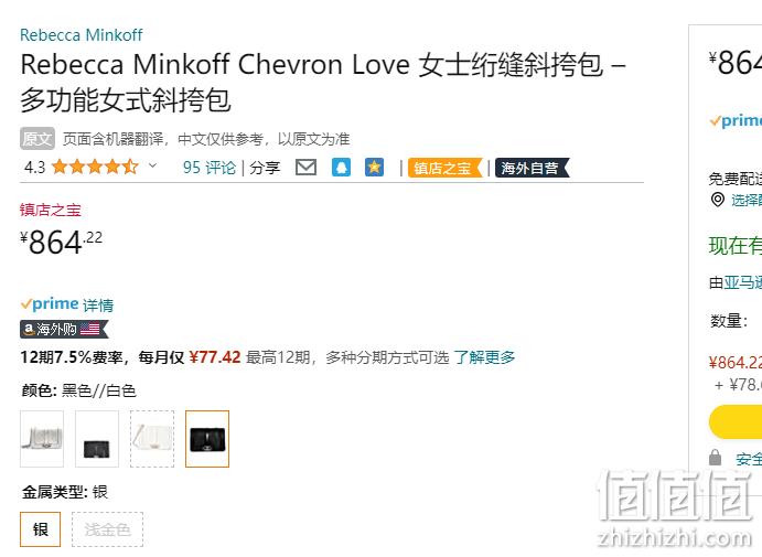Rebecca MINKOFF 瑞贝卡明可弗 Chevron 女士真皮衍缝斜挎包 864.22元（官网2200元） 值值值-买手聚集的地方