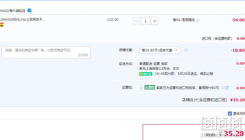 米国百年品牌，SUNMAID 阳光少女 土耳其去核杏干 425g 35.2元包邮包税（双重优惠） 值值值-买手聚集的地方