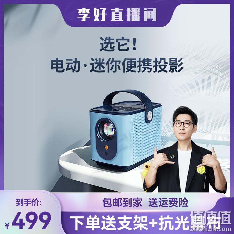 Citifuture 知了余音 Z5 腾讯动漫联名 小鱼儿迷你便携投影仪 499元包邮（需用券） 值值值-买手聚集的地方
