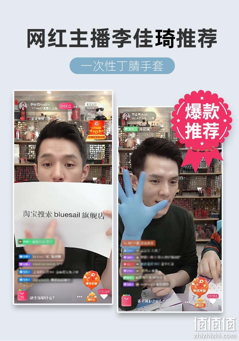 上市公司官方出品，蓝帆医疗 一次性丁腈乳胶手套 100只 新低20.8元起包邮（需领券） 值值值-买手聚集的地方