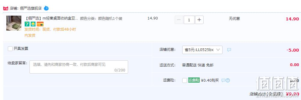 俪严选 亚克力轻奢桌面收纳盒 9.9元包邮（需领券） 值值值-买手聚集的地方