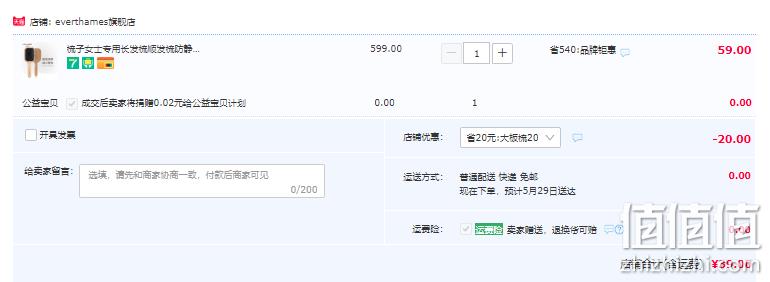 Ever Thames 防静电顺发按摩梳 39元包邮（需领券） 值值值-买手聚集的地方
