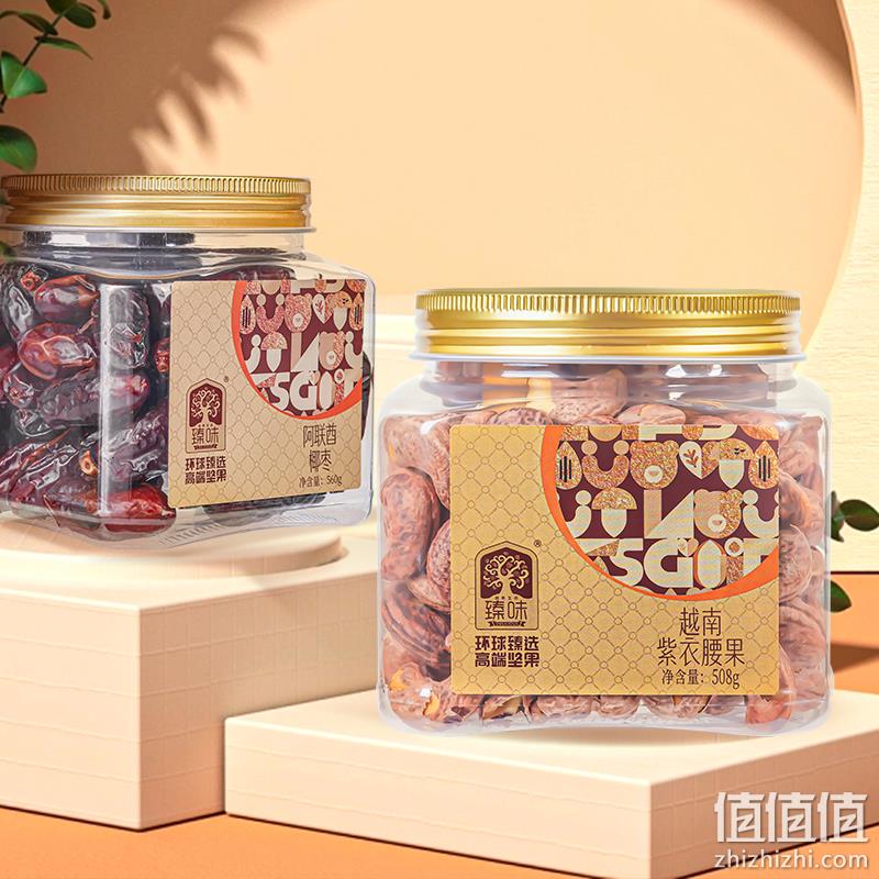 臻味 阿联酋椰枣 560g*1罐+越南紫衣腰果 508g*1罐 83.8元包邮（需领券） 值值值-买手聚集的地方
