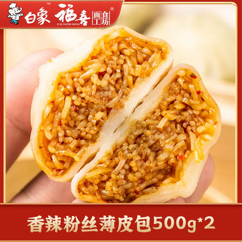 白象 水晶薄皮包子早餐速冻半成品 2袋（2斤30个） 26.9元包邮（需领券） 值值值-买手聚集的地方