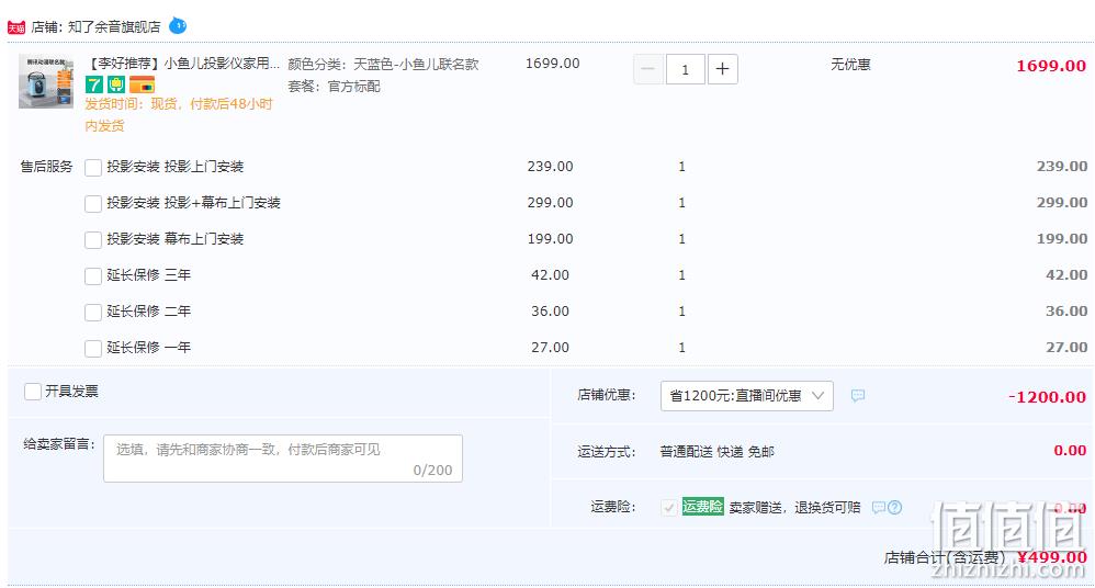 Citifuture 知了余音 Z5 腾讯动漫联名 小鱼儿迷你便携投影仪 499元包邮（需用券） 值值值-买手聚集的地方