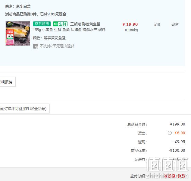 免杀免洗免调味，三都港 醇香小黄鱼调味黄鱼鲞 155g*10件 新低89.05元（可凑单其他） 值值值-买手聚集的地方