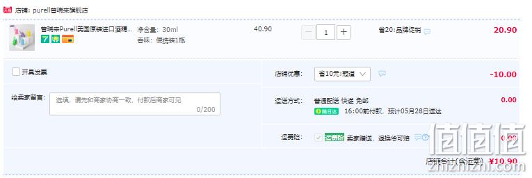 美国进口，Purell 普瑞来 便携免洗手液30ml 10.9元包邮（需领券） 值值值-买手聚集的地方