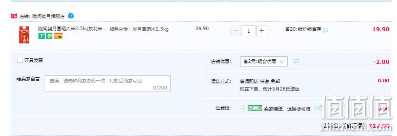 富有机硒认证，陇间柒月 富硒大米2.5kg 17.9元包邮（黑土富硒大米同价） 值值值-买手聚集的地方