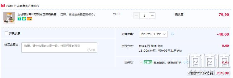 五谷磨房 核桃芝麻桑葚代餐粥 600g 39.9元包邮（需领券） 值值值-买手聚集的地方