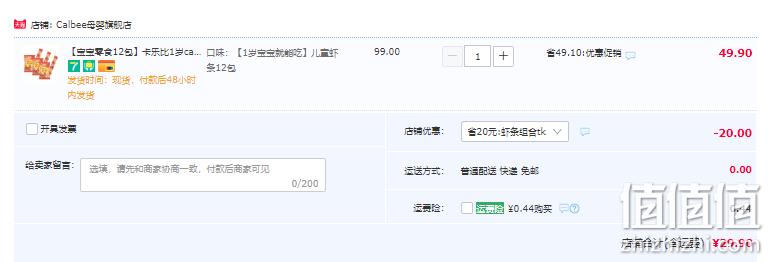 日本进口，Calbee 卡乐比 少盐高钙儿童虾条 32g（4小包）*3包 29.9元包邮（需领券） 值值值-买手聚集的地方