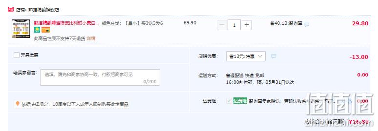 熊猫精酿 杀马特 陈皮小麦啤酒 330mlx6罐 16.8元包邮（需领券） 值值值-买手聚集的地方