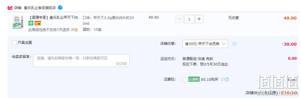 皇氏乳业 甲天下 全脂灭菌纯牛奶 200ml*10盒 新低19.9元包邮（需领券） 值值值-买手聚集的地方