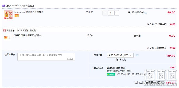 史低！法国原装进口 Lune de miel 蜜月 无添加百花蜜便携挤压瓶装 1kg+赠喜蜜小罐蜜25g 新低39.3元包邮包税（双重优惠） 值值值-买手聚集的地方