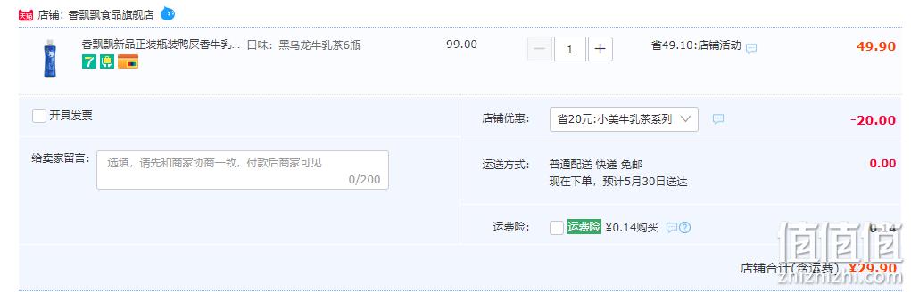 香飘飘 鸭屎香/黑乌龙/大红袍牛乳茶 500ml*6瓶 29.9元包邮（需领券） 值值值-买手聚集的地方