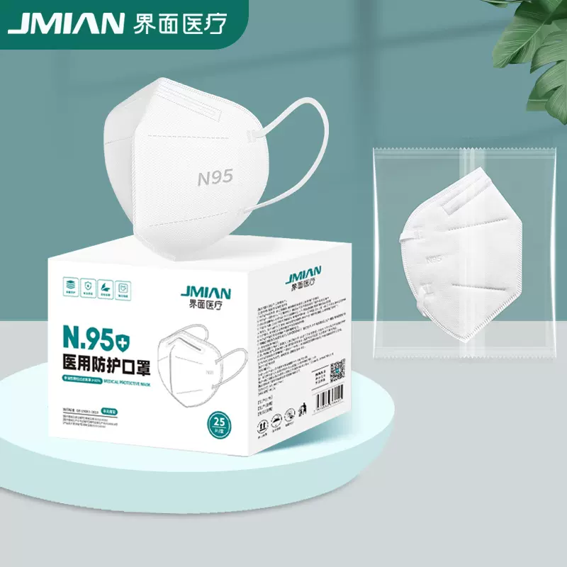 白菜价！阿里大药房供应商，界面医疗 N95医用防护口罩 独立包装 25只 新低5.9元包邮，儿童款20只装同价 值值值-买手聚集的地方