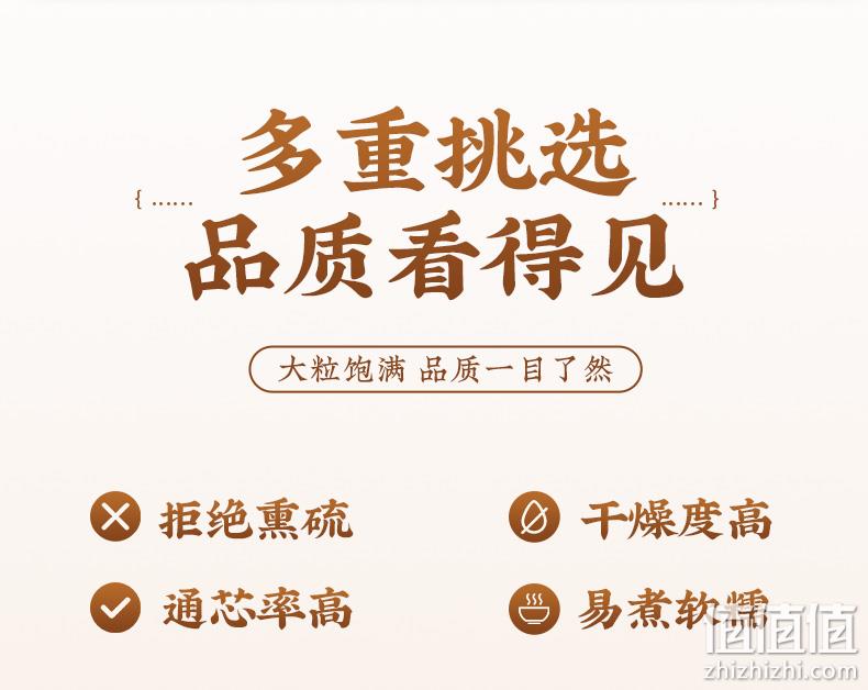 绿润堂 湖南湘潭无芯莲子干货 250g 新低15.56元包邮（双重优惠） 值值值-买手聚集的地方