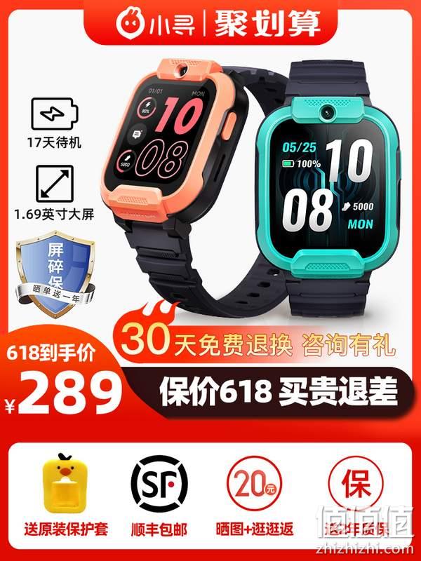 小米生态链 小寻 T5 儿童防水智能电话手表 新低269元顺丰包邮（需用券） 值值值-买手聚集的地方