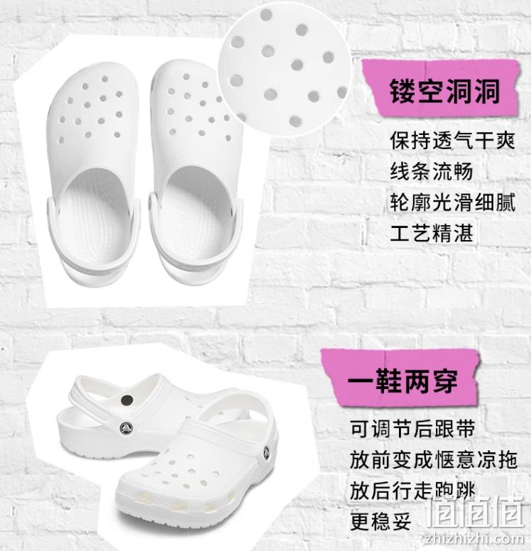 CROCS 卡骆驰 白敬亭同款 情侣款经典克骆格洞洞鞋 10001 新低135.18元（天猫折后329元） 值值值-买手聚集的地方