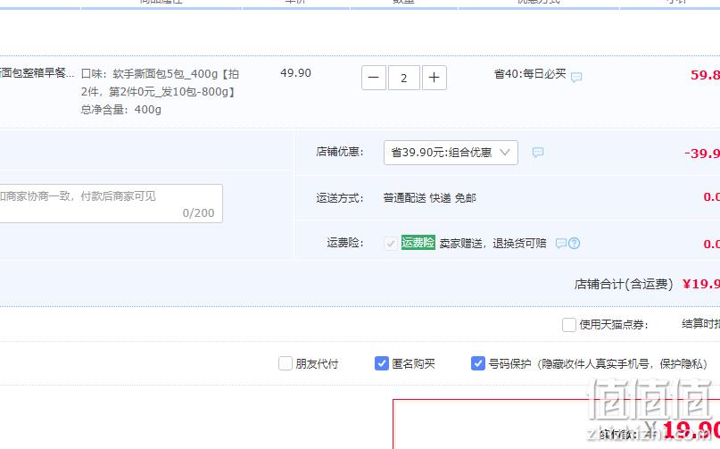 凯利来 手撕长面包 400g*2件 19.9元包邮（双重优惠） 值值值-买手聚集的地方