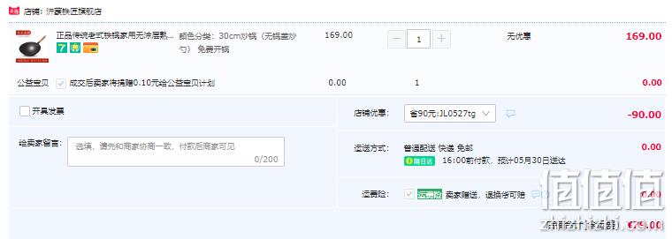 沂蒙铁匠 章丘无涂层传统老式铁锅 30cm 79元包邮（需领券） 值值值-买手聚集的地方