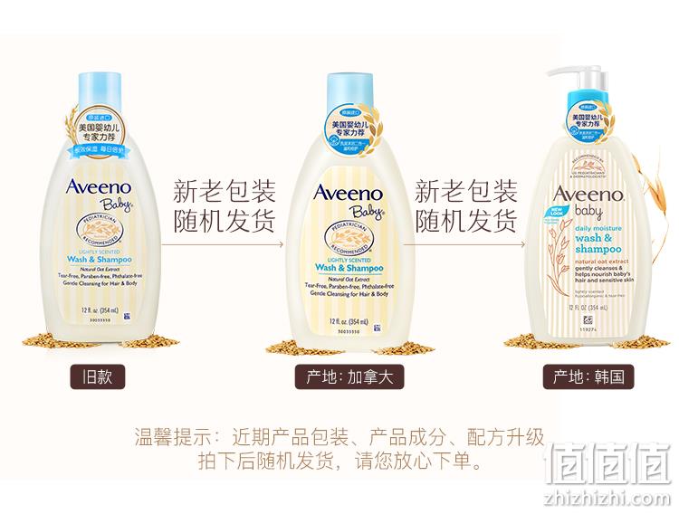 Aveeno 艾维诺 婴儿洗发沐浴二合一 354ml 33元包邮 值值值-买手聚集的地方