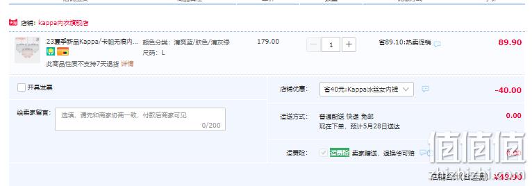 2023夏季新款，KAPPA 无痕内裤薄款冰丝一片式中腰少女面膜裤 KP3K08 3条 49.9元包邮（需领券） 值值值-买手聚集的地方
