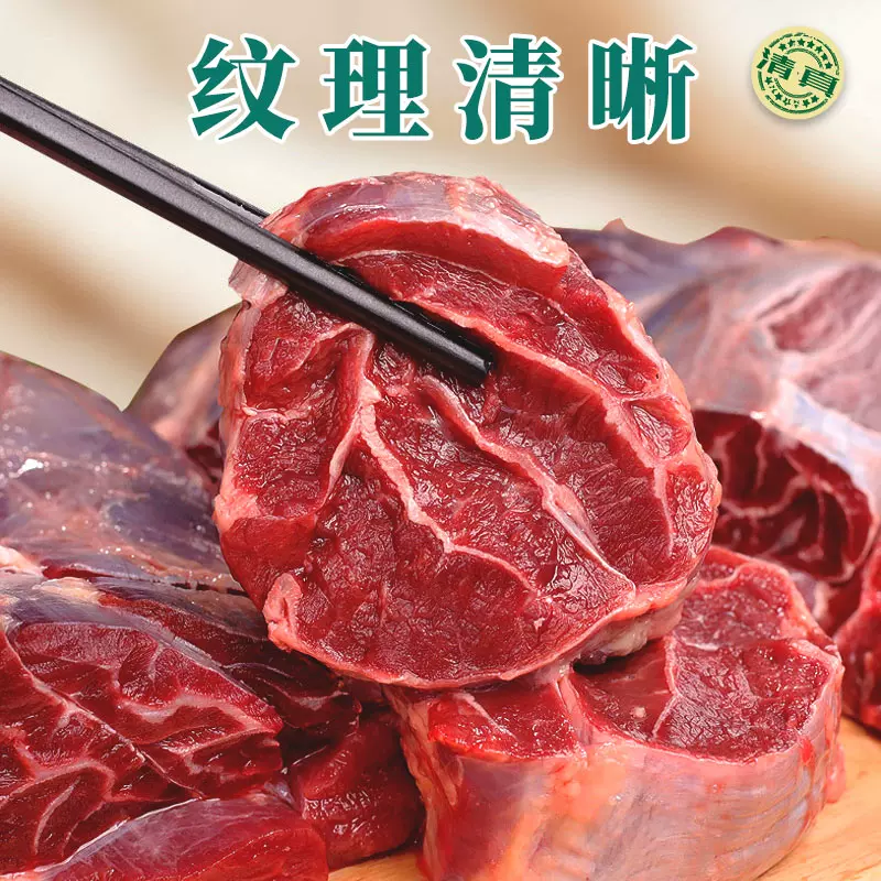 新三板上市清真企业，艾克拜尔 新鲜原切去骨牛腿肉冷冻腱子肉 4斤 108元包邮（27元/斤） 值值值-买手聚集的地方