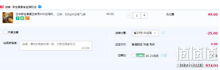 华润五丰旗下，联合康康 杭州特产真空包装荷叶叫花鸡 520g 新低24元包邮（需领券） 值值值-买手聚集的地方