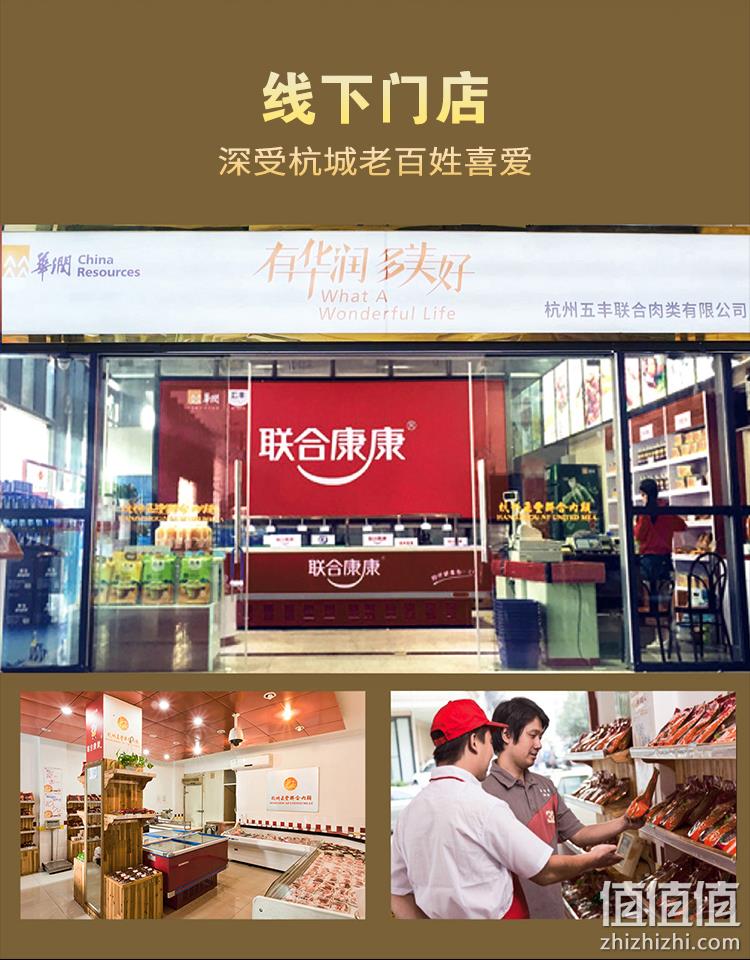 华润五丰旗下，联合康康 杭州特产真空包装荷叶叫花鸡 520g 新低24元包邮（需领券） 值值值-买手聚集的地方