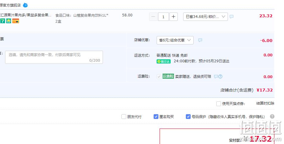 汇源 果肉多 草莓/桃/山楂复合果肉饮料 1L*2瓶 新低17.32元包邮（双重优惠） 值值值-买手聚集的地方