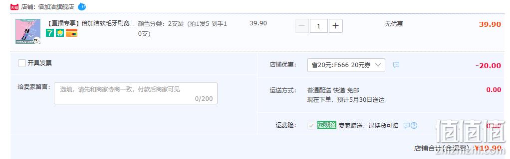 倍加洁 软毛宽头螺旋细丝牙刷 2支*5件 F666 19.9元包邮（1.99元/支） 值值值-买手聚集的地方