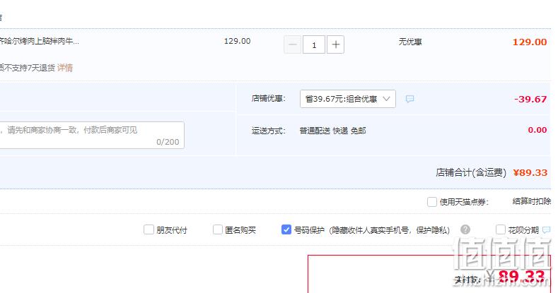 Grand Farm 大庄园 齐齐哈尔牛上脑拌肉 2斤 89.33元包邮（双重优惠） 值值值-买手聚集的地方