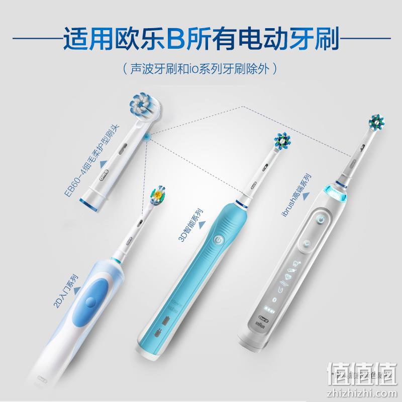 Oral-B 欧乐B Sensitive Clean 超细软毛电动牙刷刷头 12支 204.66元（可3件92折） 值值值-买手聚集的地方