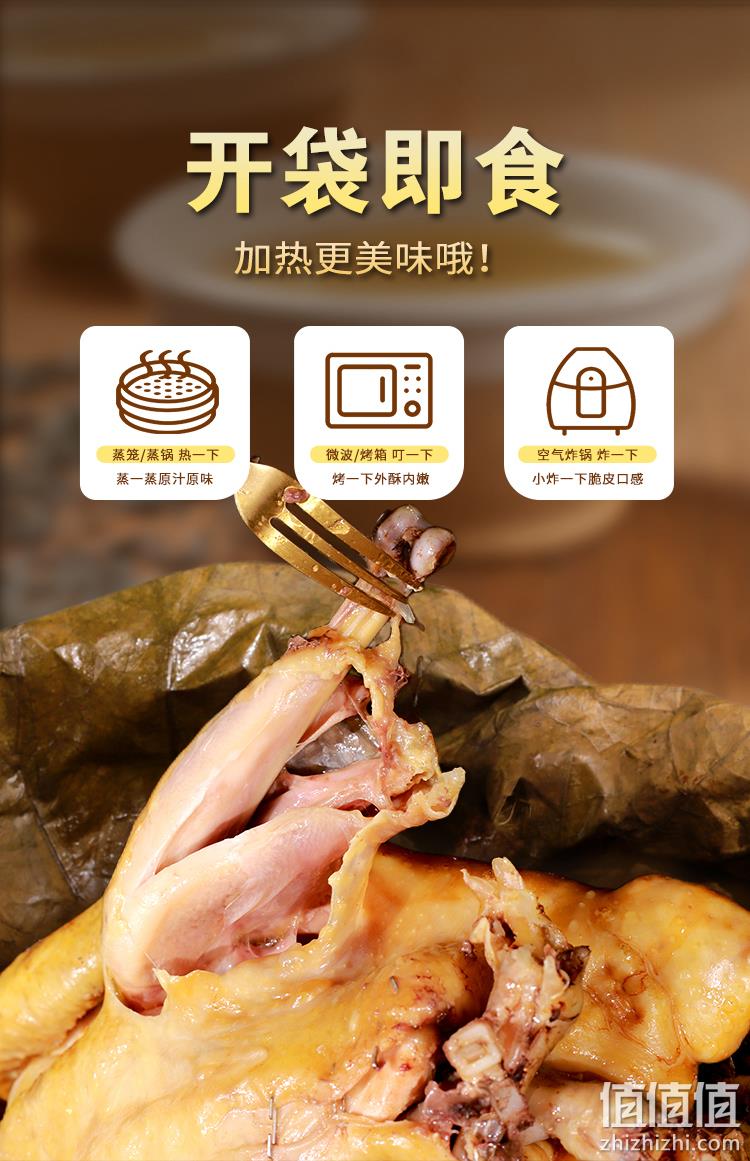 华润五丰旗下，联合康康 杭州特产真空包装荷叶叫花鸡 520g 新低24元包邮（需领券） 值值值-买手聚集的地方
