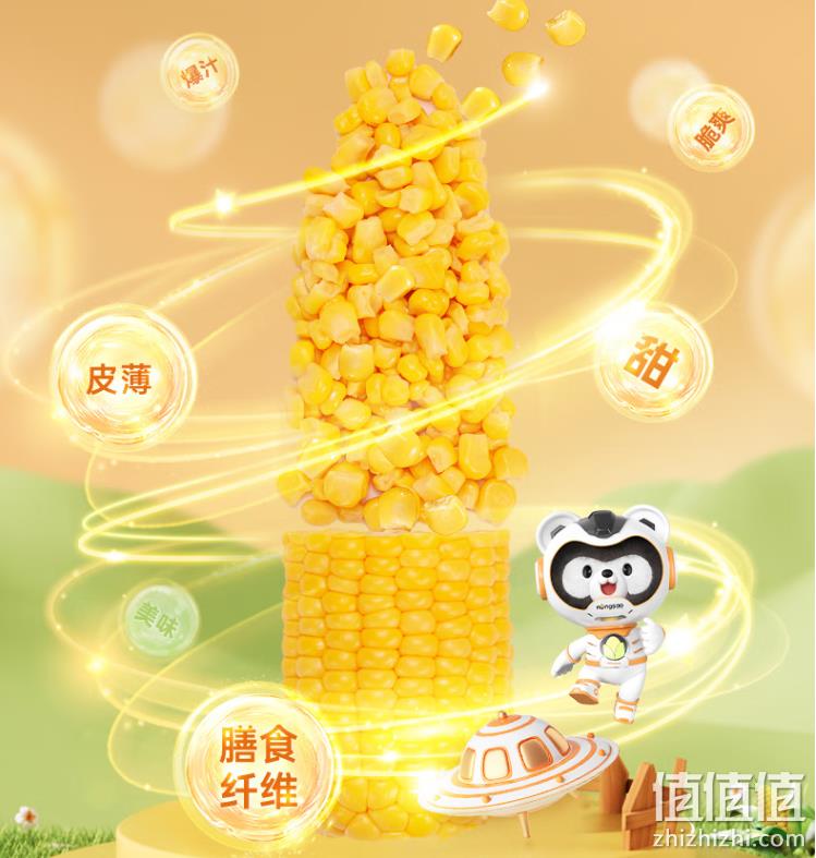 东北农嫂 非转基因即食甜玉米粒 80g*10袋 26.99元包邮（双重优惠） 值值值-买手聚集的地方