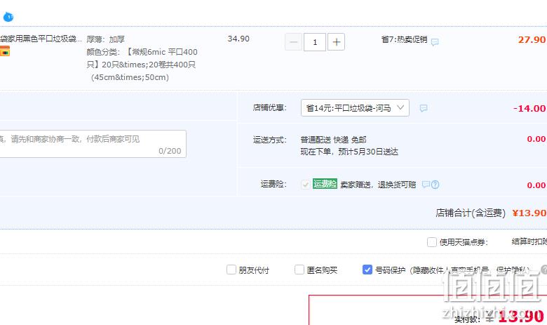恒安旗下，悦适 PE材质平口垃圾袋组合 20卷（400个） 13.9元包邮（需领券） 值值值-买手聚集的地方