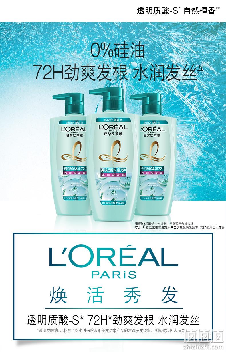 LOREAL 欧莱雅 透明质酸水润洗发水 500ml*3瓶+赠100ml*2 88.9元包邮（返卡后） 值值值-买手聚集的地方